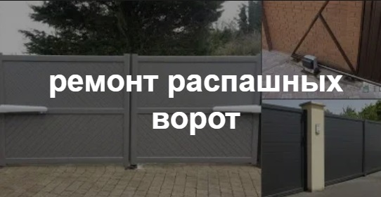 Купить услугу реставрации и восстановления ворот по выгодной цене в Щекино от 51455 руб